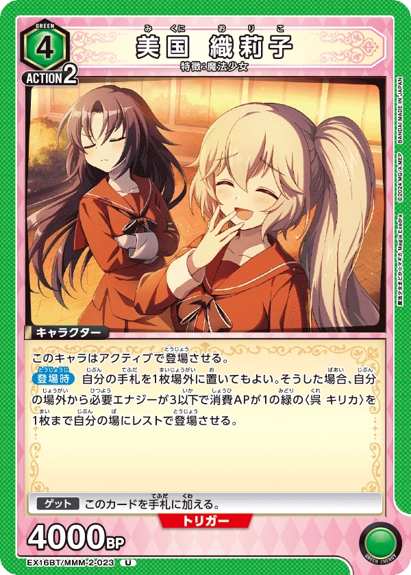 美国 織莉子