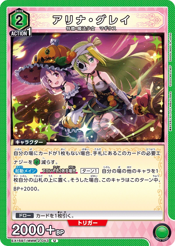 アリナ・グレイ