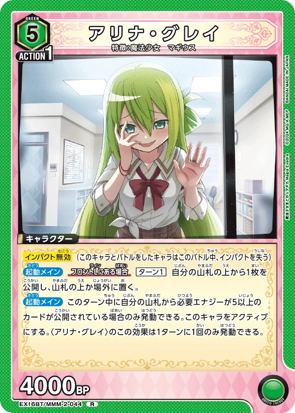 アリナ・グレイ