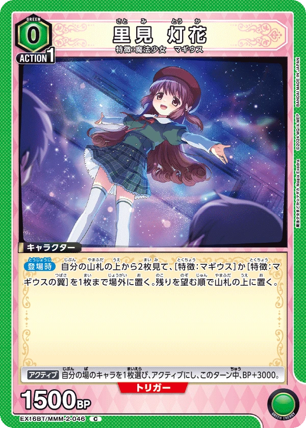 里見 灯花