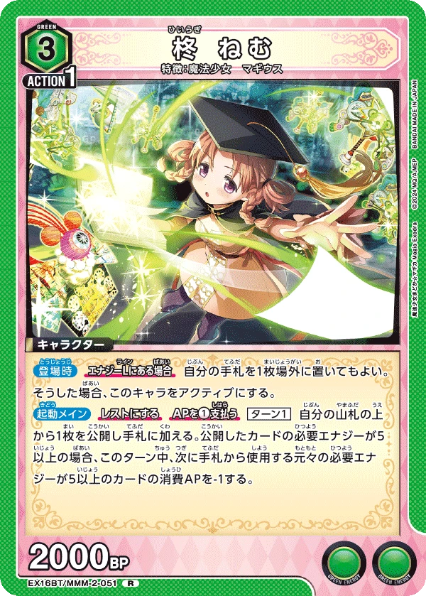 柊 ねむ