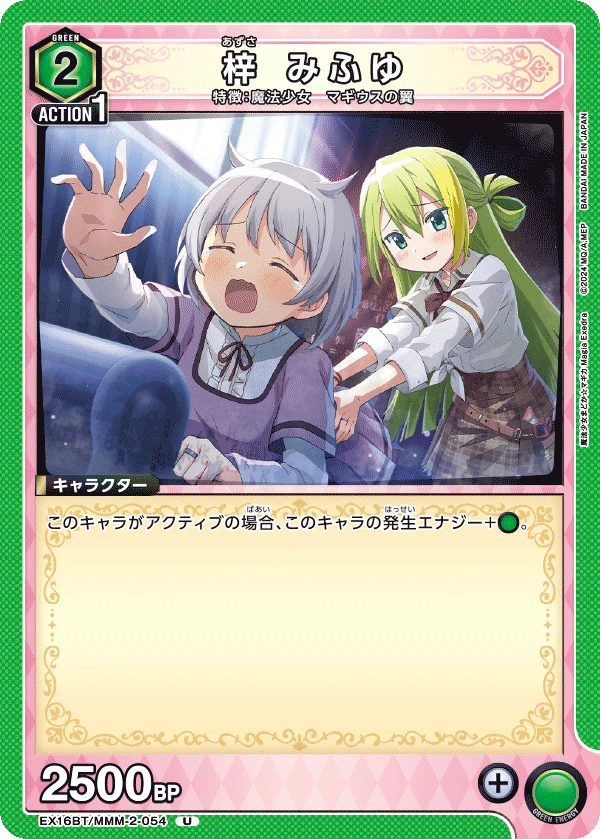 梓 みふゆ