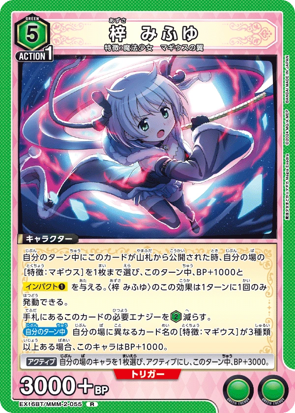 梓 みふゆ