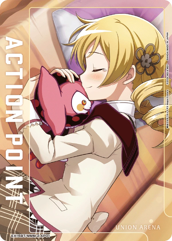 アクションポイントカード(魔法少女まどか☆マギカ)
