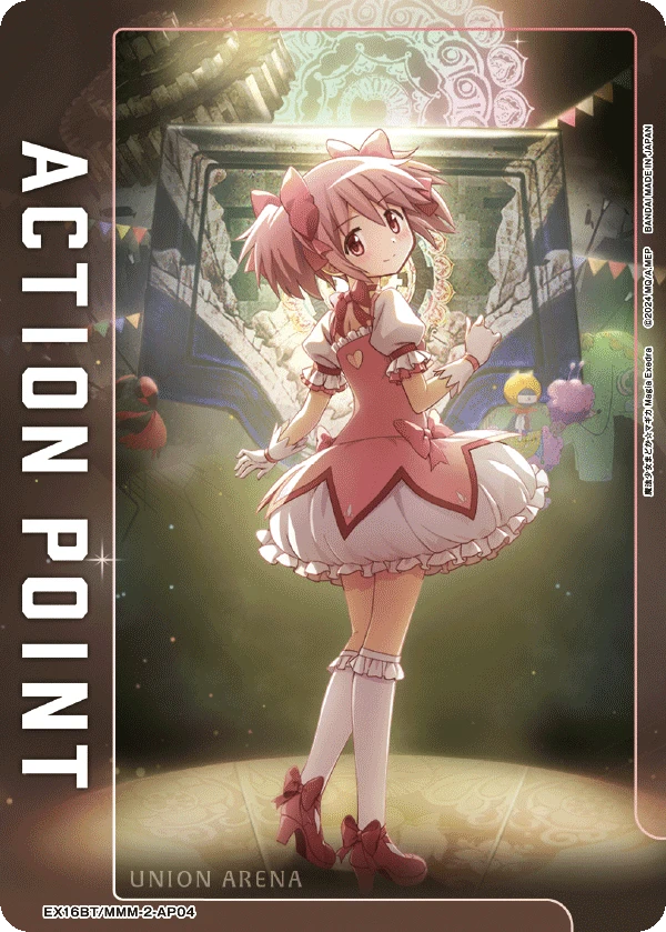 アクションポイントカード(魔法少女まどか☆マギカ)