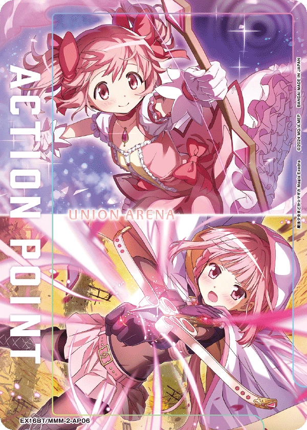 アクションポイントカード(魔法少女まどか☆マギカ)