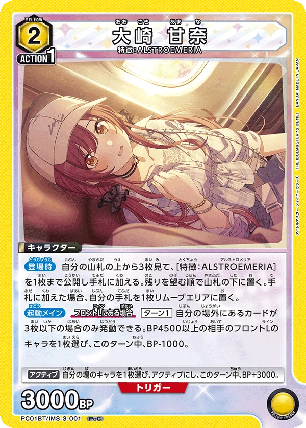 大崎 甘奈
