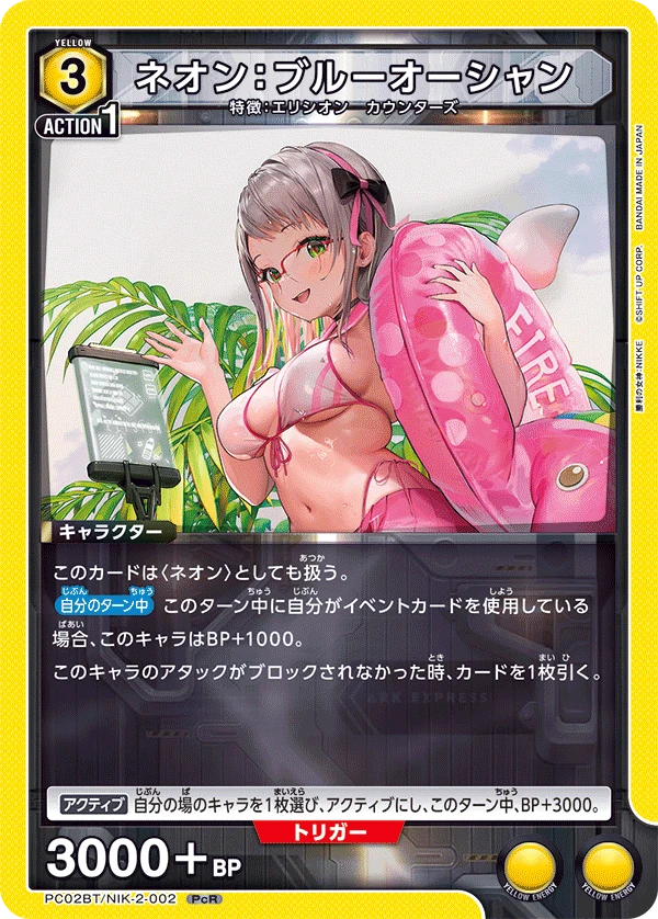 ネオン：ブルーオーシャン