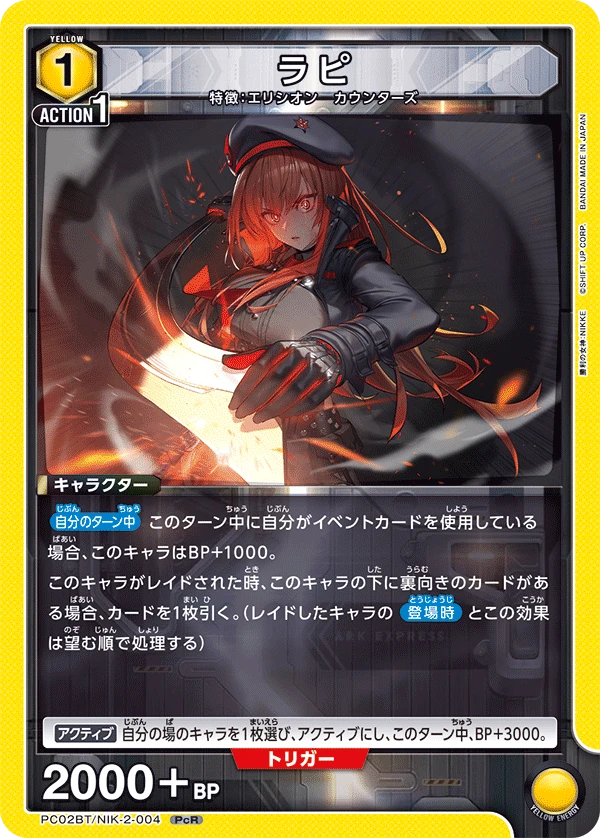 ラピ
