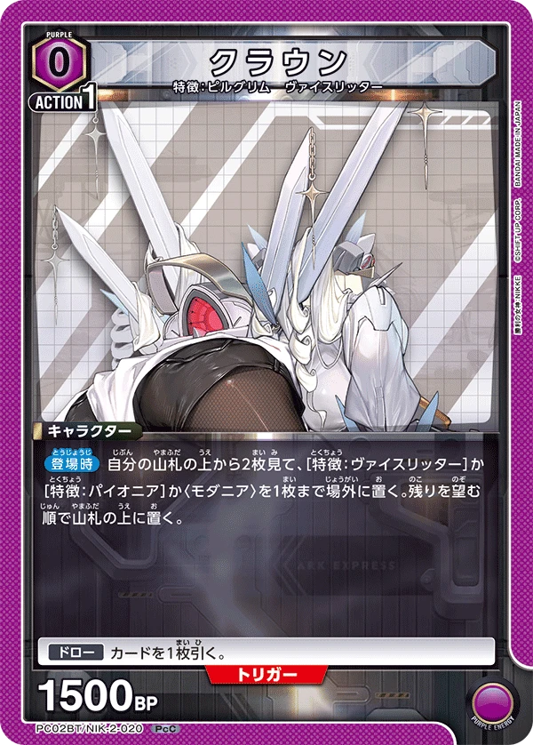 クラウン