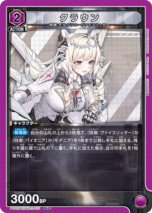 クラウン