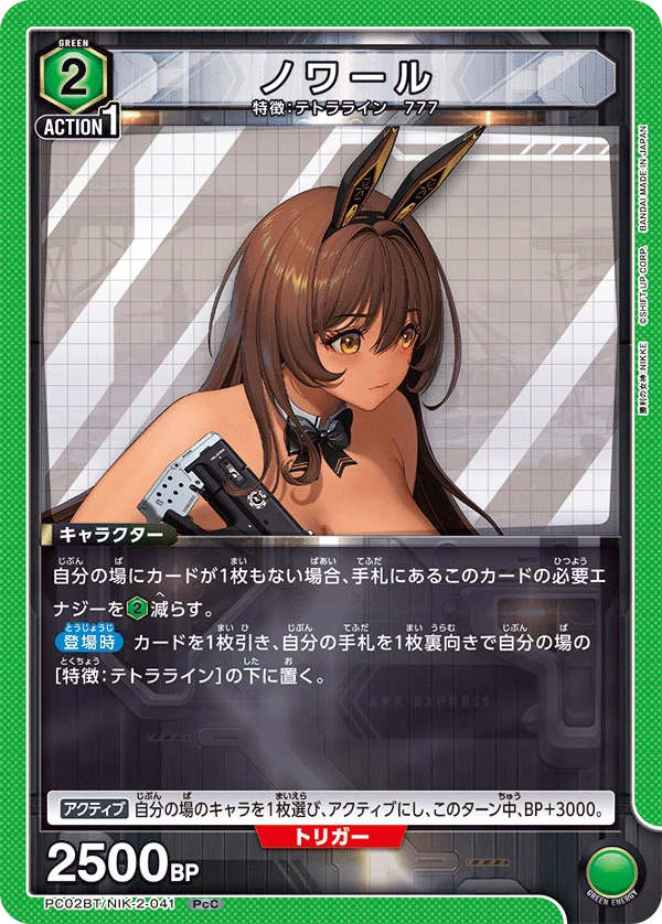 ノワール