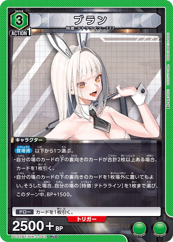 ブラン