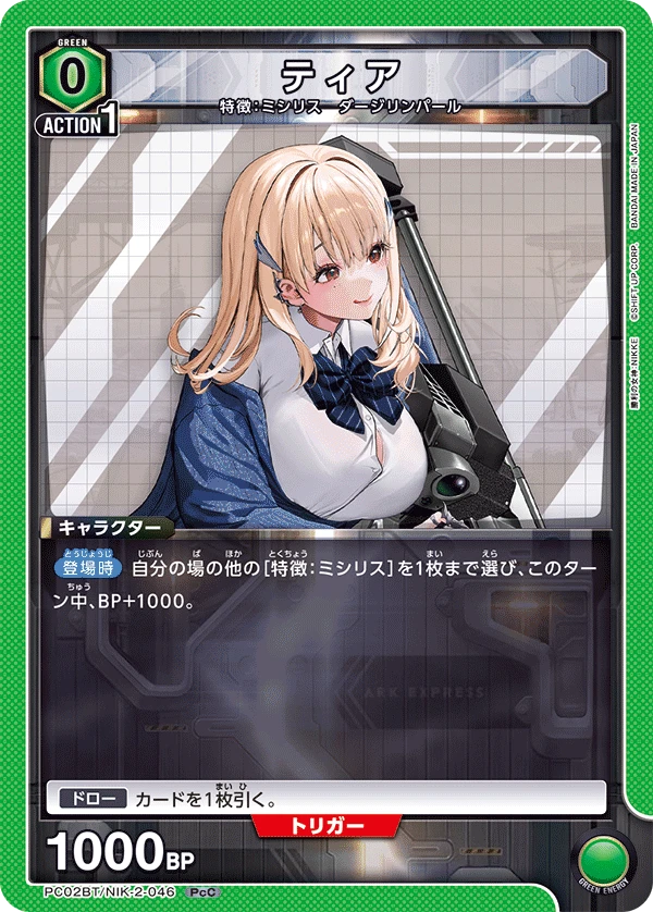 ティア