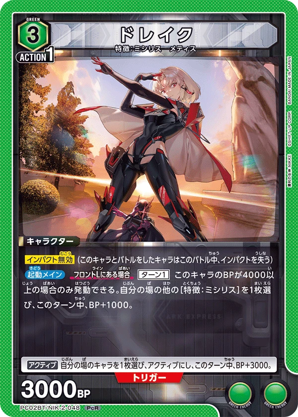 ドレイク