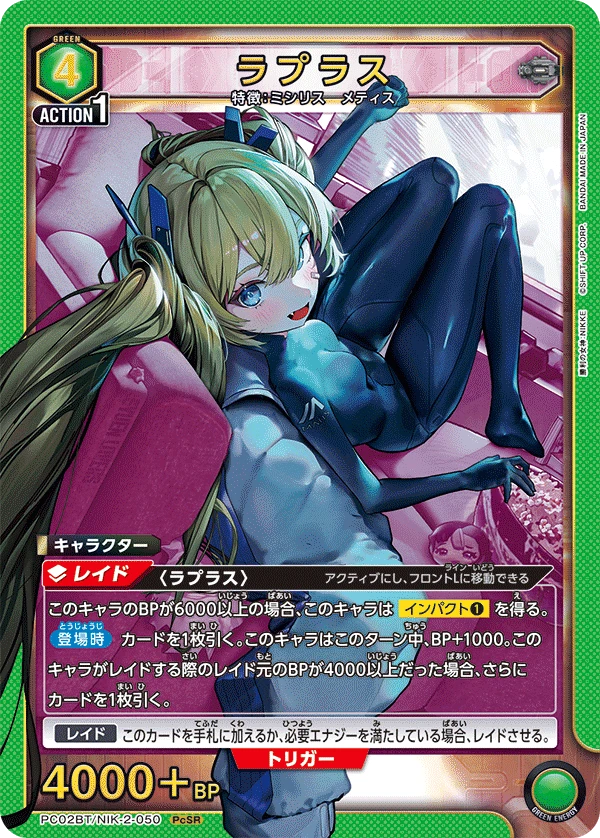 ラプラス
