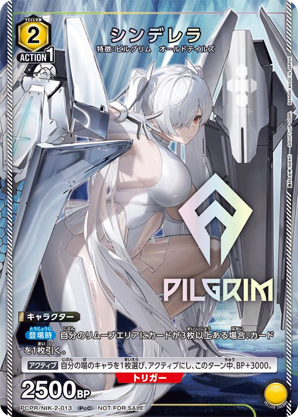 シンデレラ