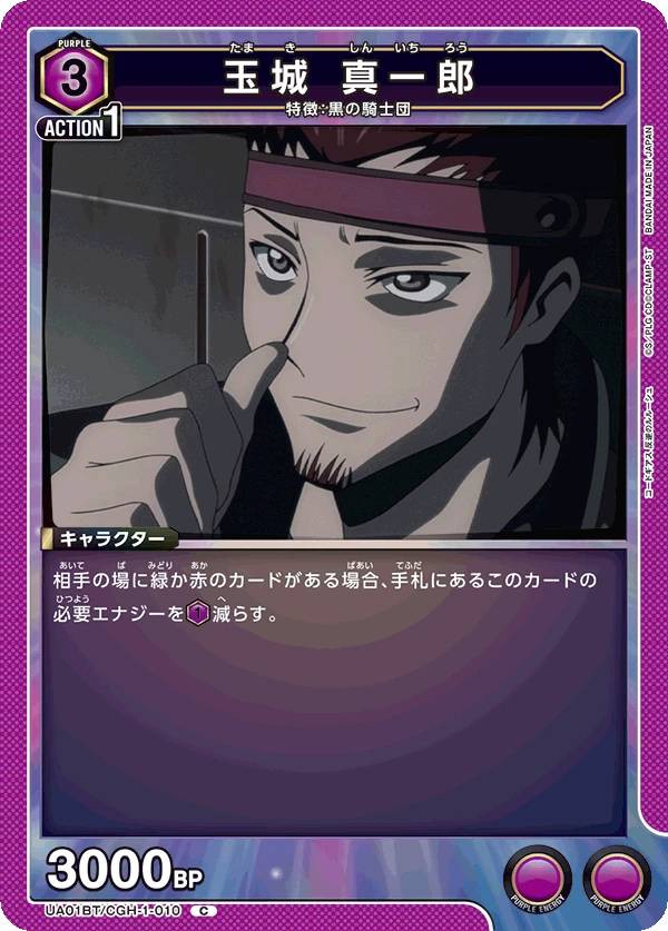 玉城 真一郎