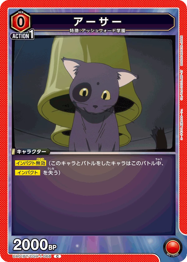 アーサー