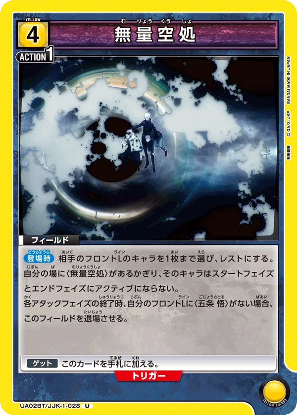 無量空処