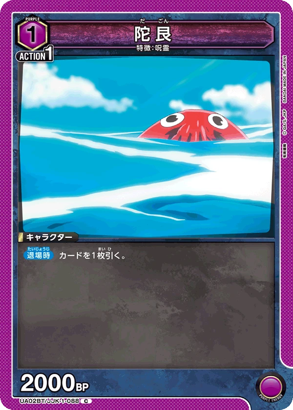 陀艮