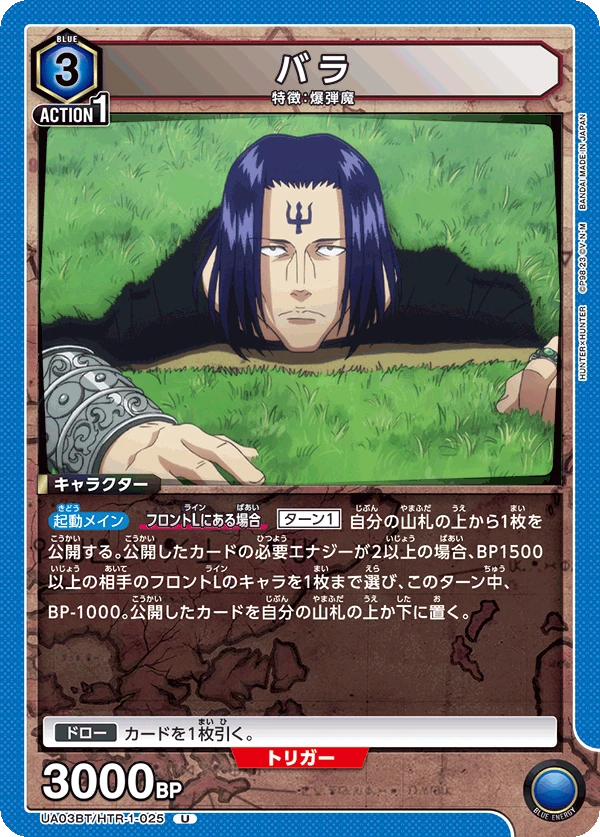 バラ