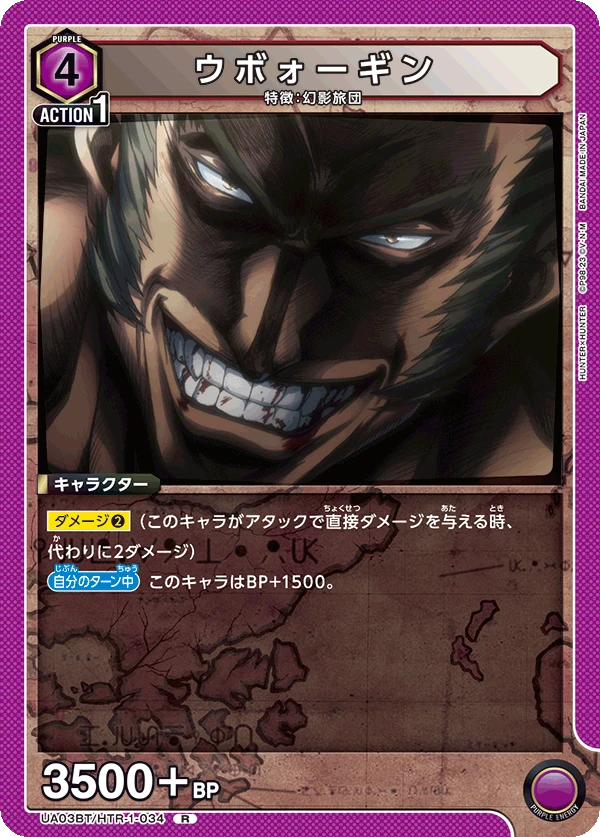 ウボォーギン