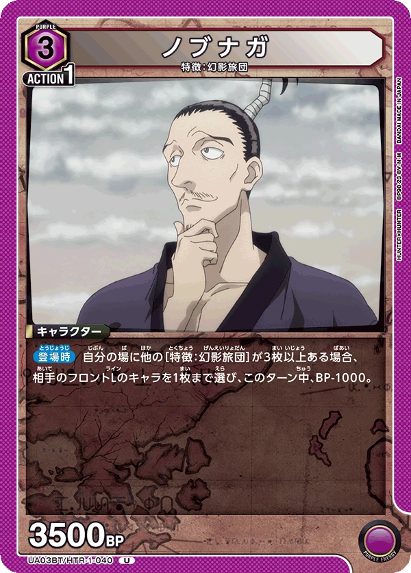 ノブナガ