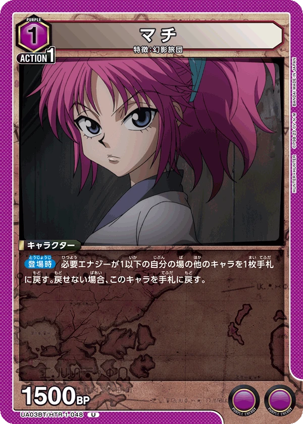 マチ