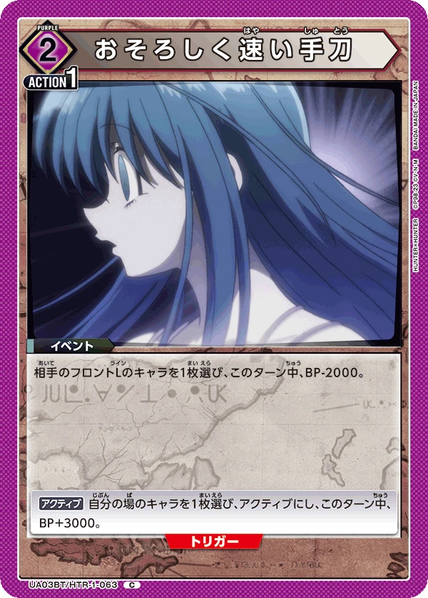 おそろしく速い手刀