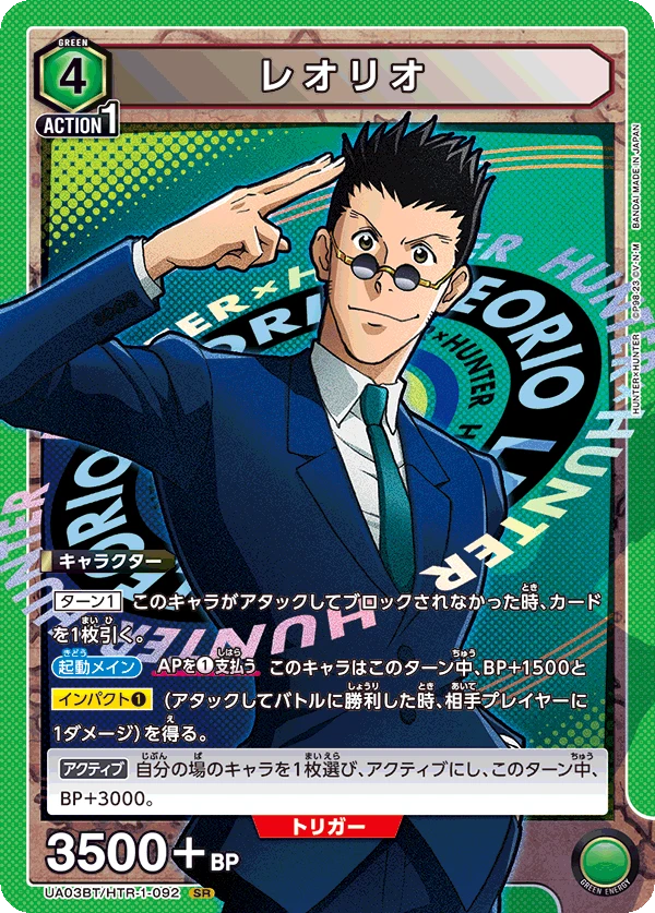 レオリオ