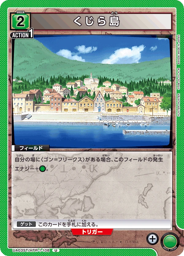くじら島