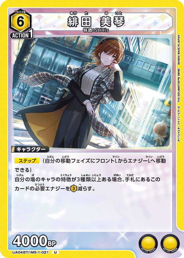 緋田 美琴