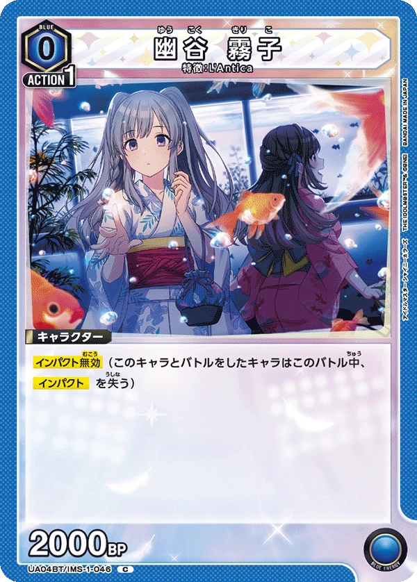 幽谷 霧子