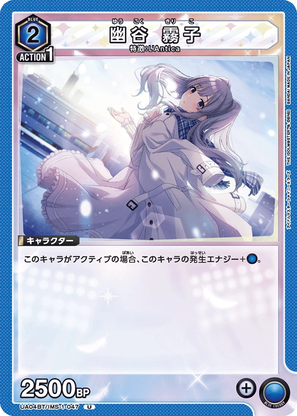 幽谷 霧子