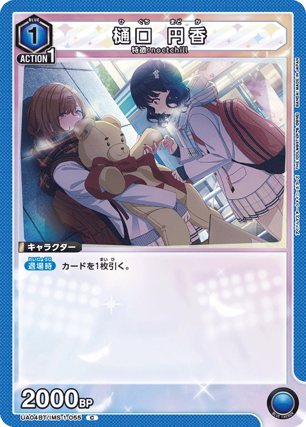 樋口 円香
