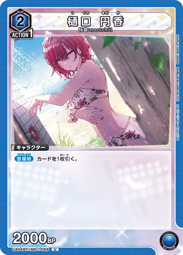 樋口 円香