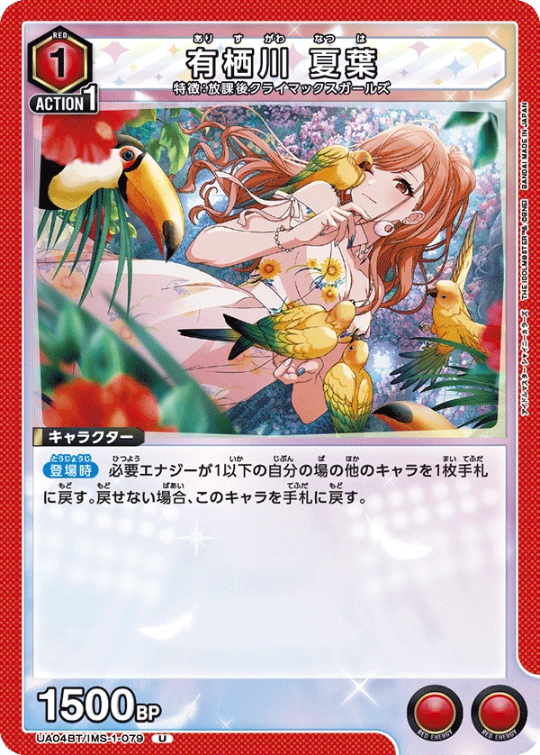 有栖川 夏葉