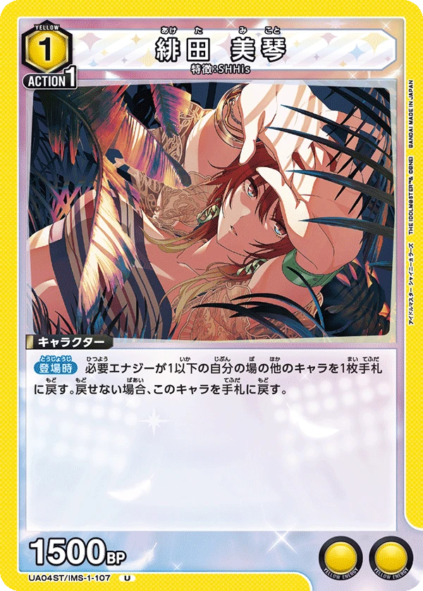 緋田 美琴
