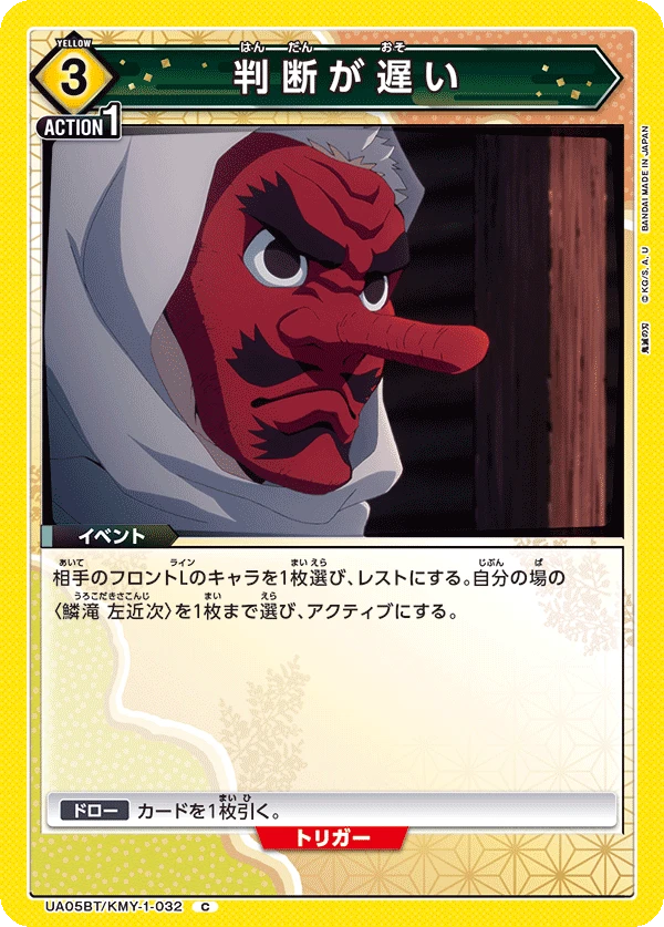 判断が遅い