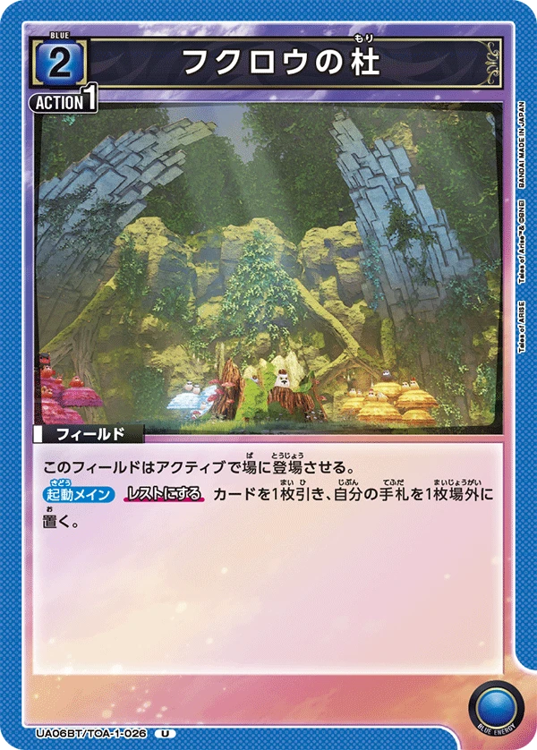 フクロウの杜
