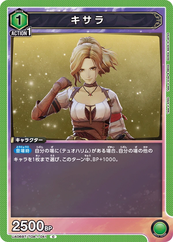 キサラ
