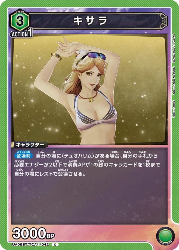 キサラ