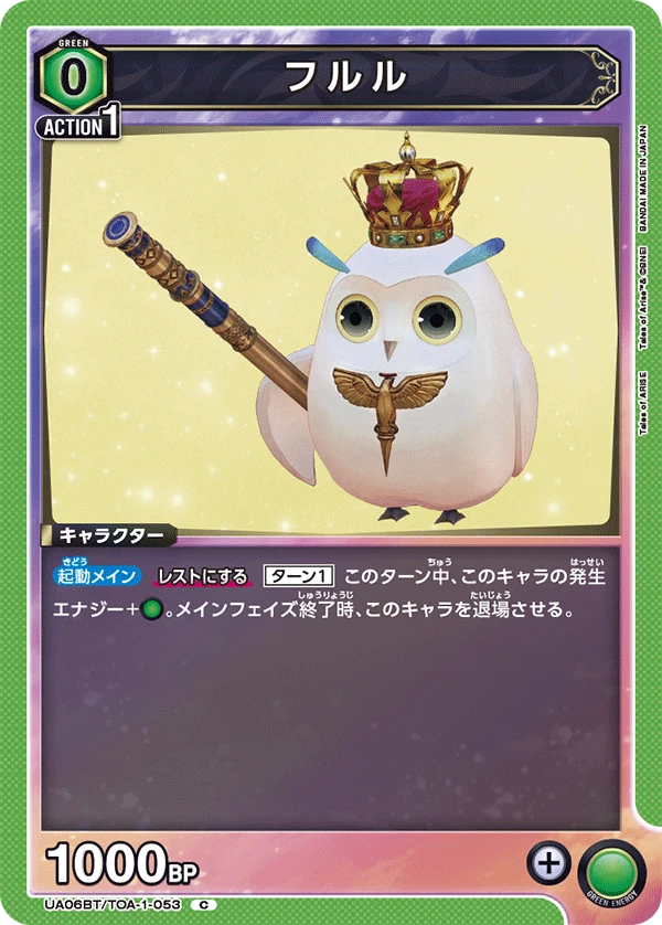 フルル