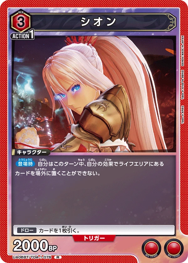 シオン
