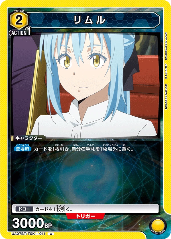 リムル