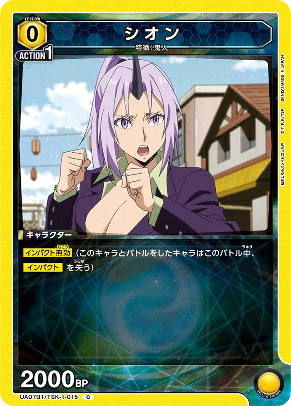 シオン