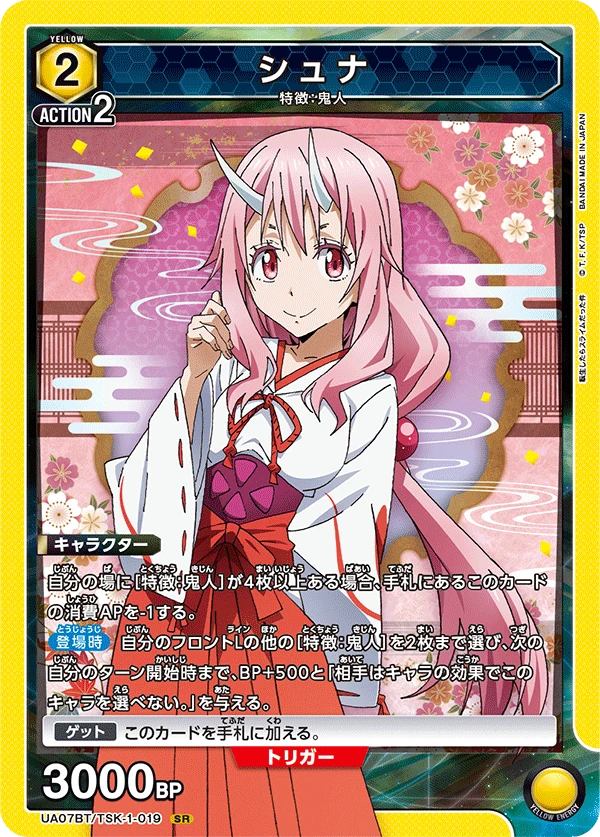 シュナ