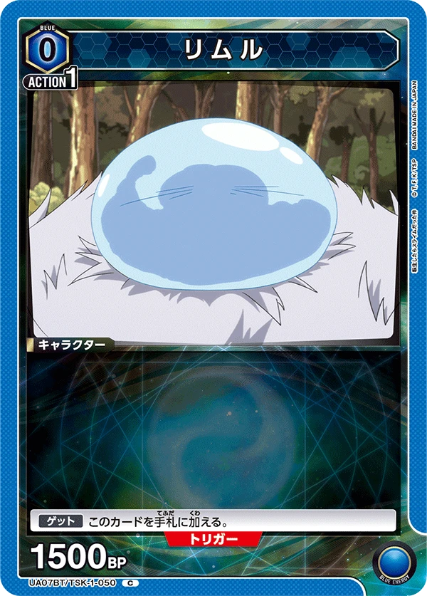 リムル