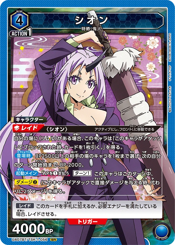 シオン